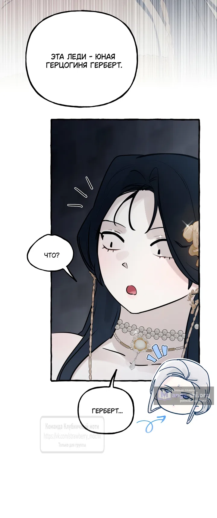 Страница 30 главы 83 манги В императорском саду живёт собака / In the Doghouse