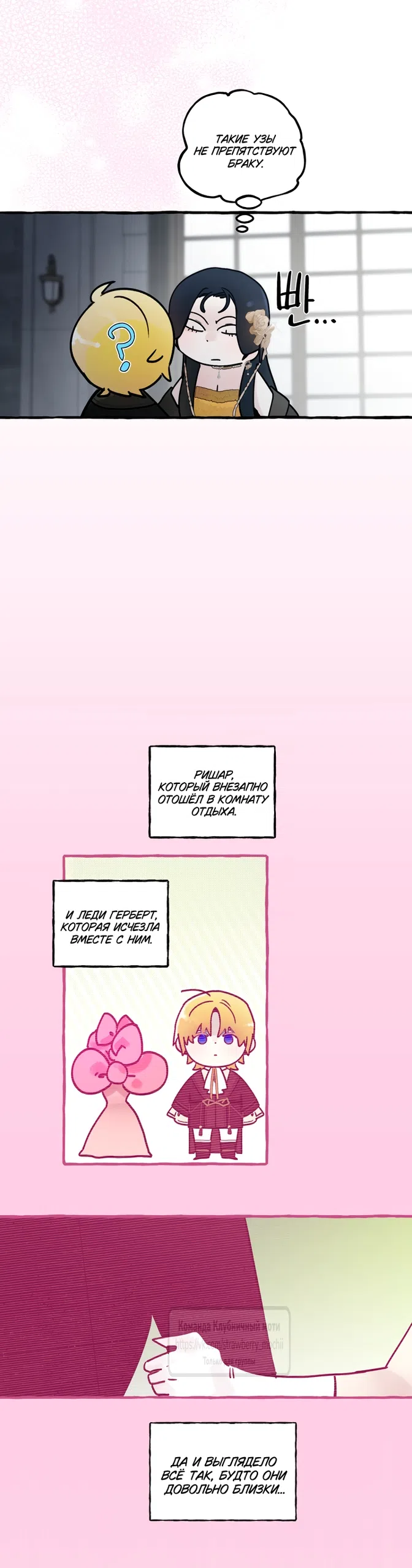 Страница 34 главы 83 манги В императорском саду живёт собака / In the Doghouse