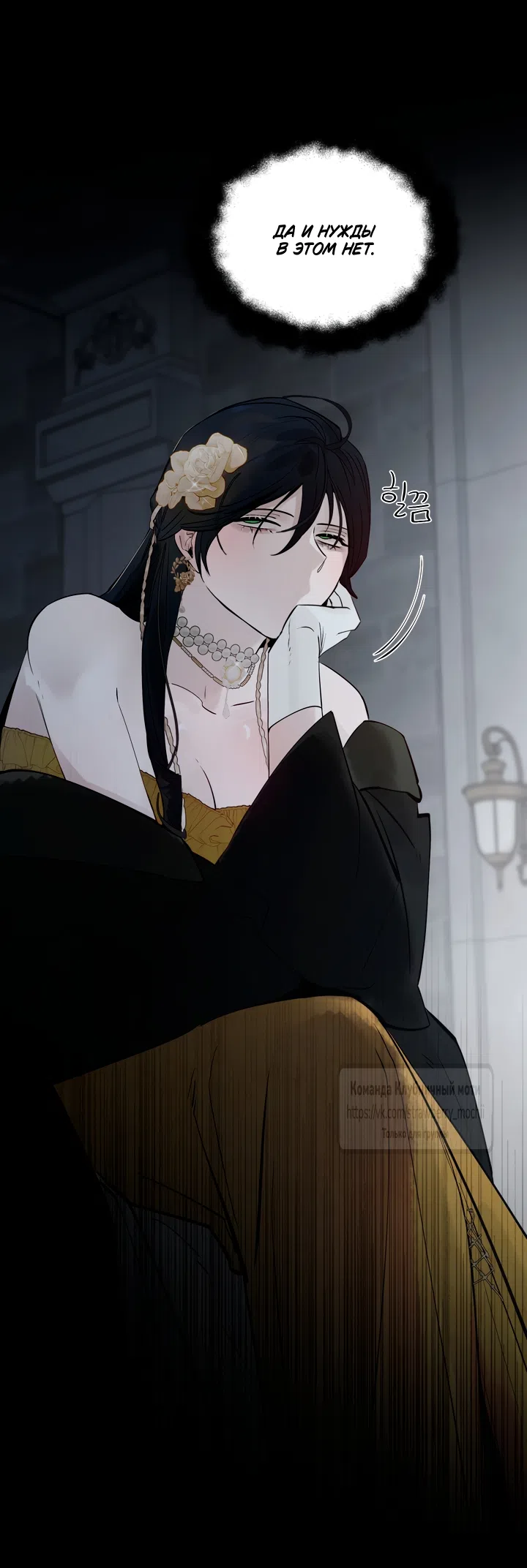 Страница 37 главы 83 манги В императорском саду живёт собака / In the Doghouse