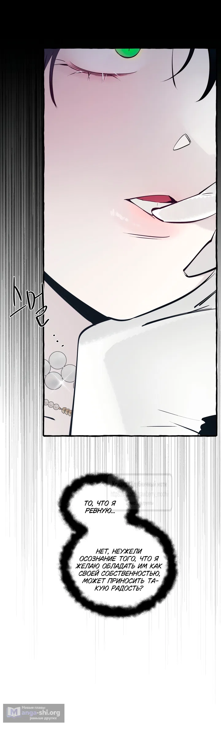 Страница 38 главы 83 манги В императорском саду живёт собака / In the Doghouse