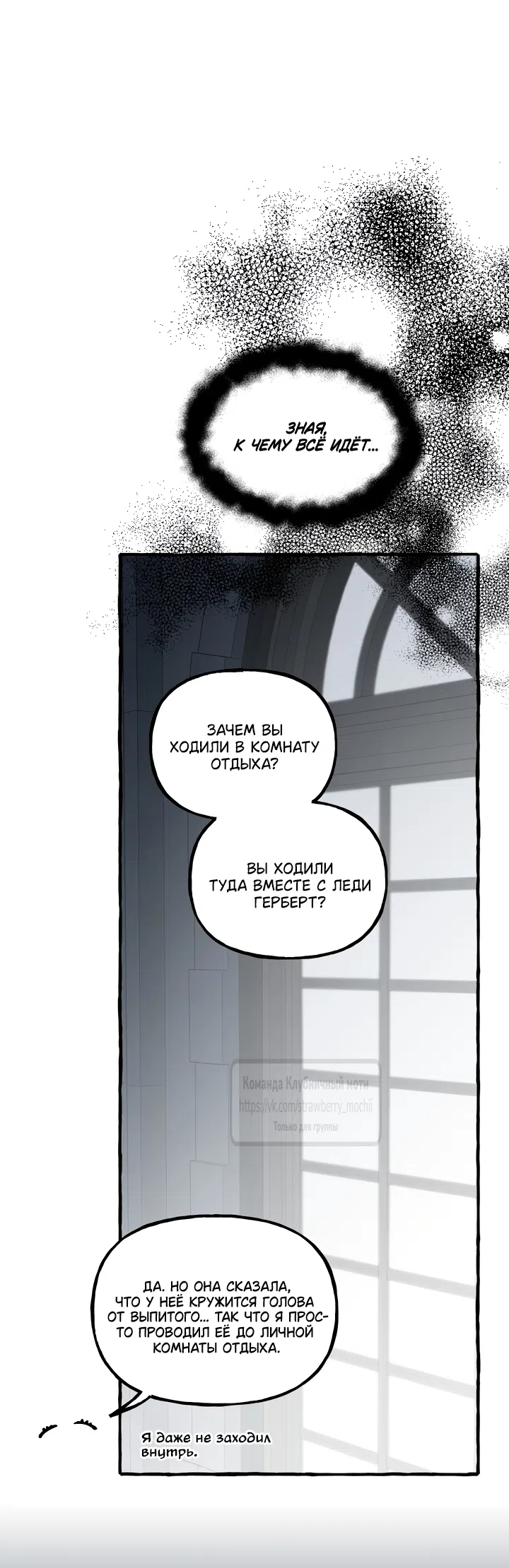 Страница 39 главы 83 манги В императорском саду живёт собака / In the Doghouse