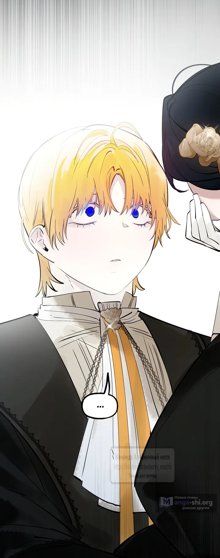 Страница 41 главы 83 манги В императорском саду живёт собака / In the Doghouse