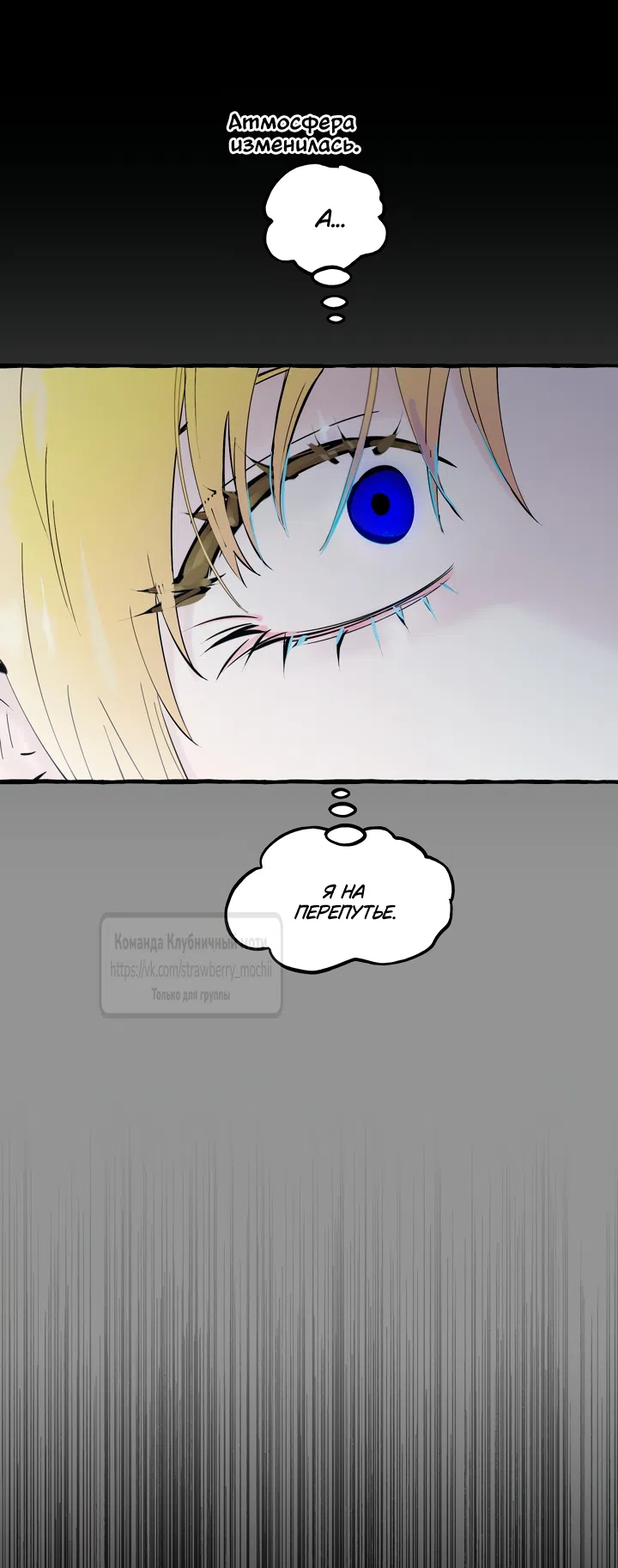 Страница 44 главы 83 манги В императорском саду живёт собака / In the Doghouse