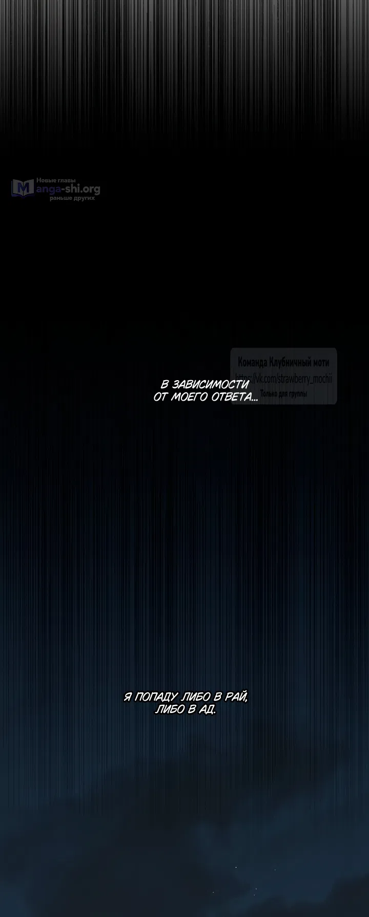 Страница 45 главы 83 манги В императорском саду живёт собака / In the Doghouse