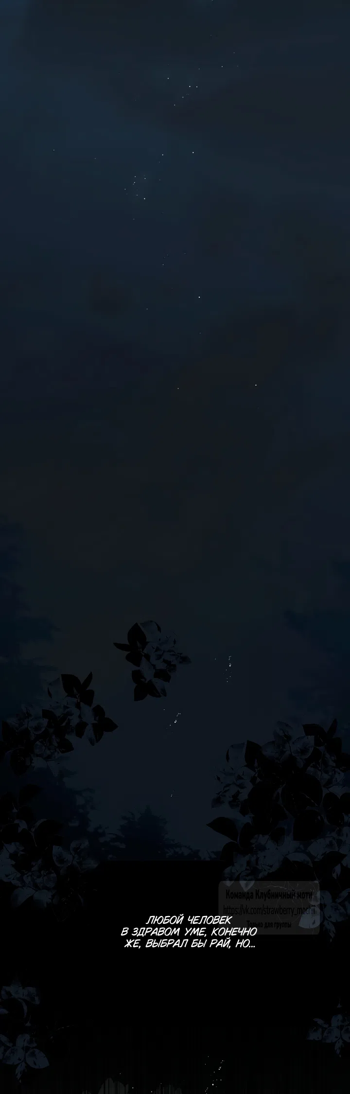 Страница 46 главы 83 манги В императорском саду живёт собака / In the Doghouse