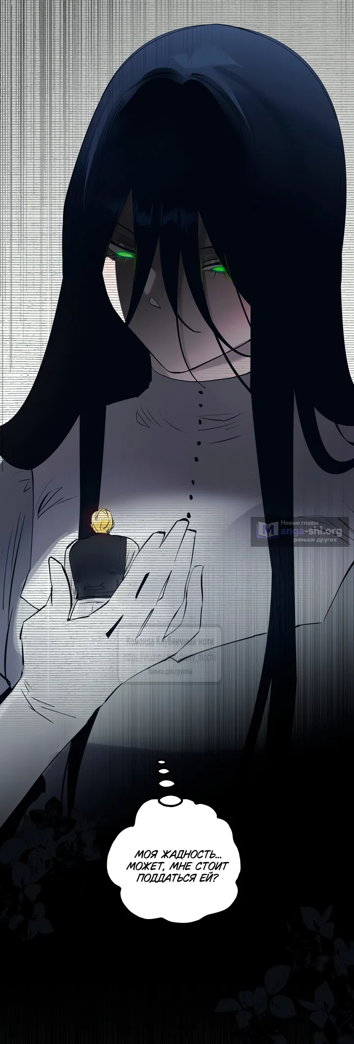 Страница 48 главы 83 манги В императорском саду живёт собака / In the Doghouse