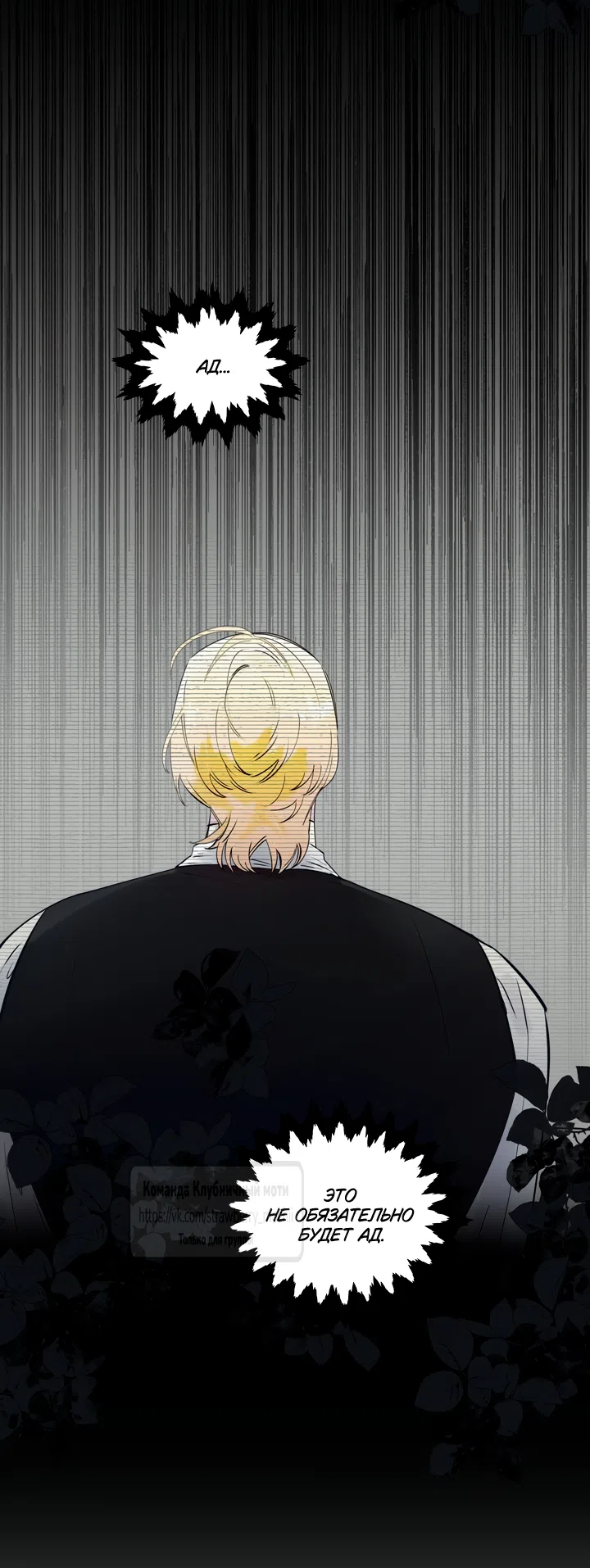 Страница 49 главы 83 манги В императорском саду живёт собака / In the Doghouse