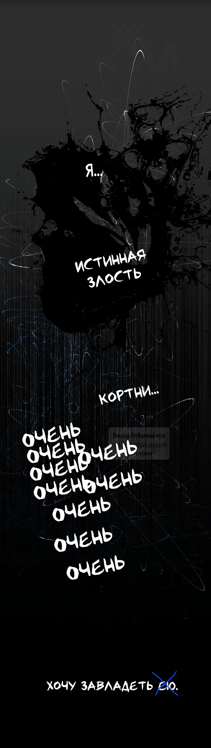 Страница 50 главы 83 манги В императорском саду живёт собака / In the Doghouse