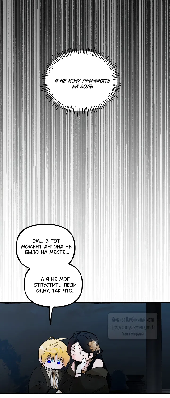 Страница 52 главы 83 манги В императорском саду живёт собака / In the Doghouse