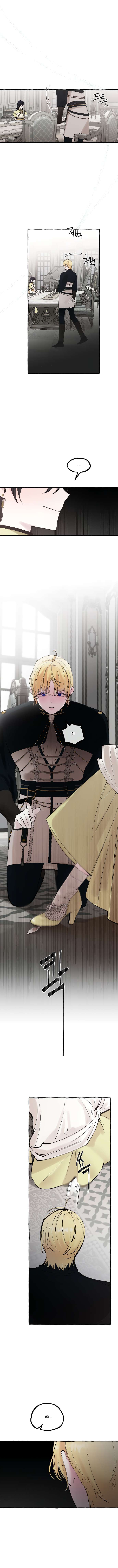 Страница 7 главы 49 манги В императорском саду живёт собака / In the Doghouse