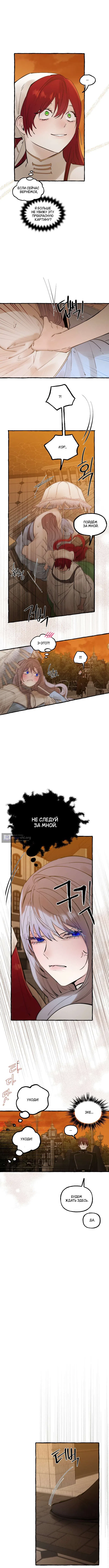 Страница 6 главы 74 манги В императорском саду живёт собака / In the Doghouse