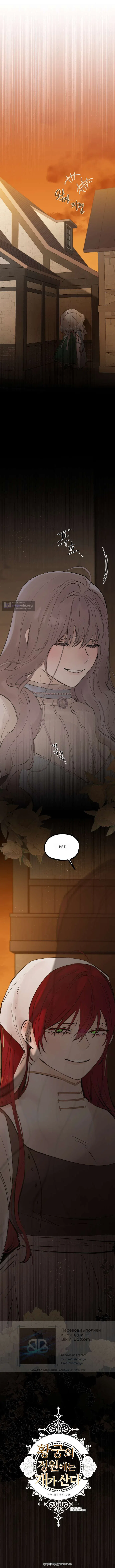 Страница 10 главы 74 манги В императорском саду живёт собака / In the Doghouse