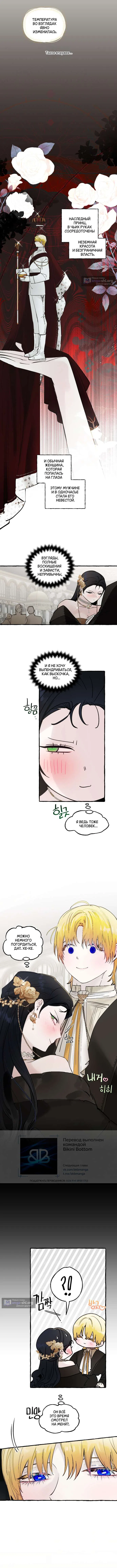 Страница 7 главы 78 манги В императорском саду живёт собака / In the Doghouse