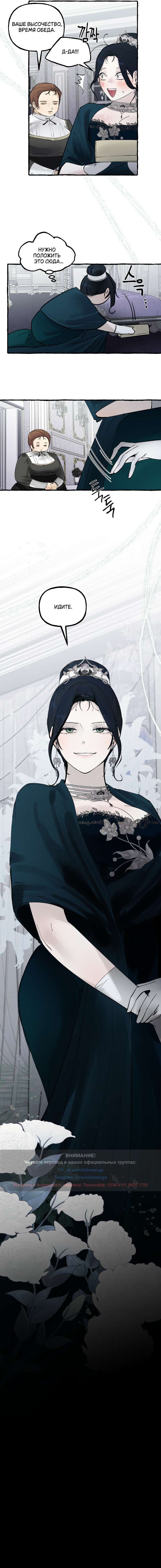 Страница 10 главы 44 манги В императорском саду живёт собака / In the Doghouse
