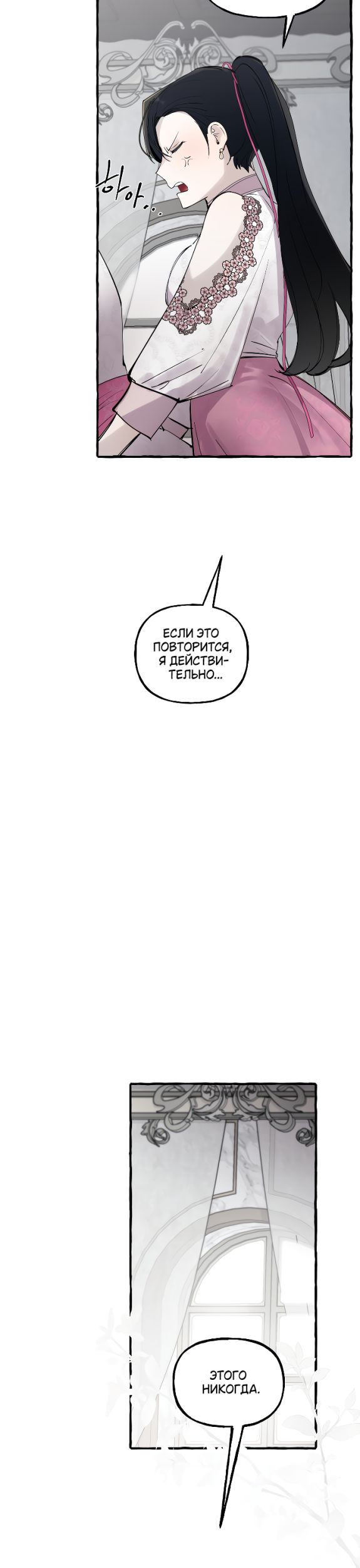 Страница 10 главы 37 манги В императорском саду живёт собака / In the Doghouse