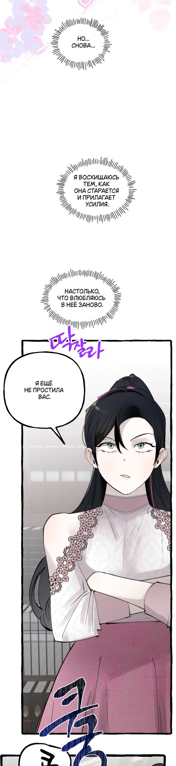 Страница 13 главы 37 манги В императорском саду живёт собака / In the Doghouse