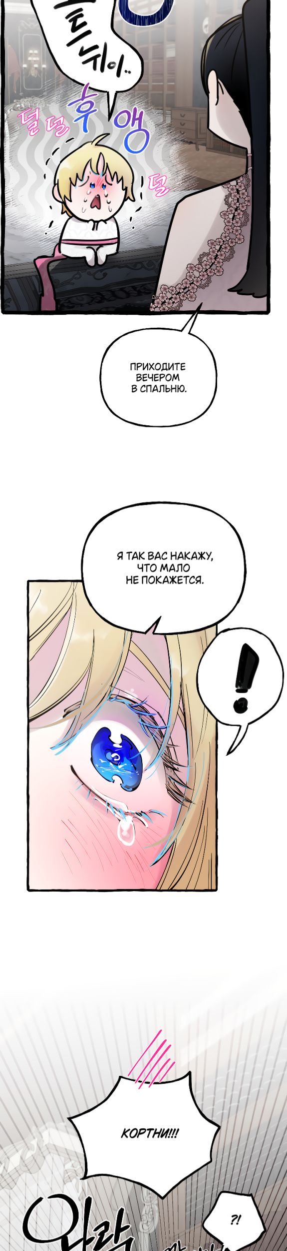 Страница 14 главы 37 манги В императорском саду живёт собака / In the Doghouse