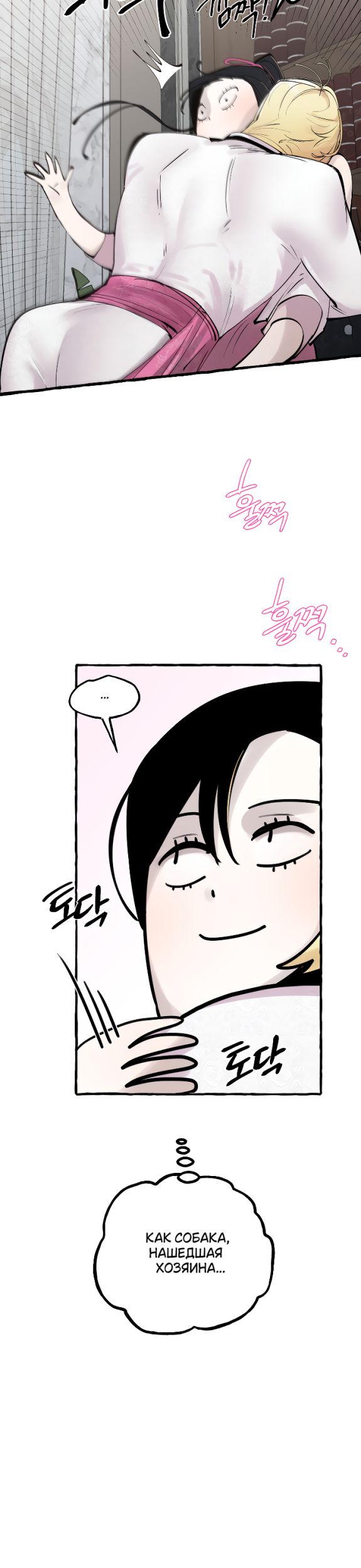 Страница 15 главы 37 манги В императорском саду живёт собака / In the Doghouse