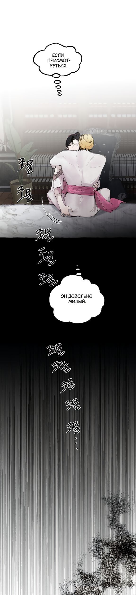 Страница 16 главы 37 манги В императорском саду живёт собака / In the Doghouse