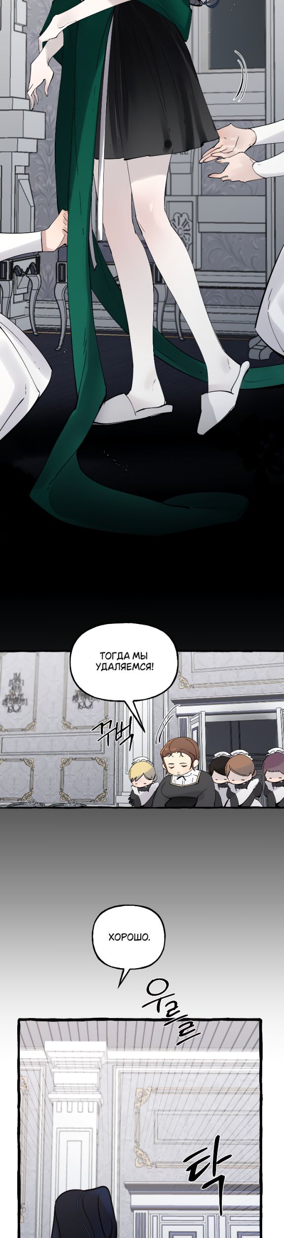 Страница 18 главы 37 манги В императорском саду живёт собака / In the Doghouse