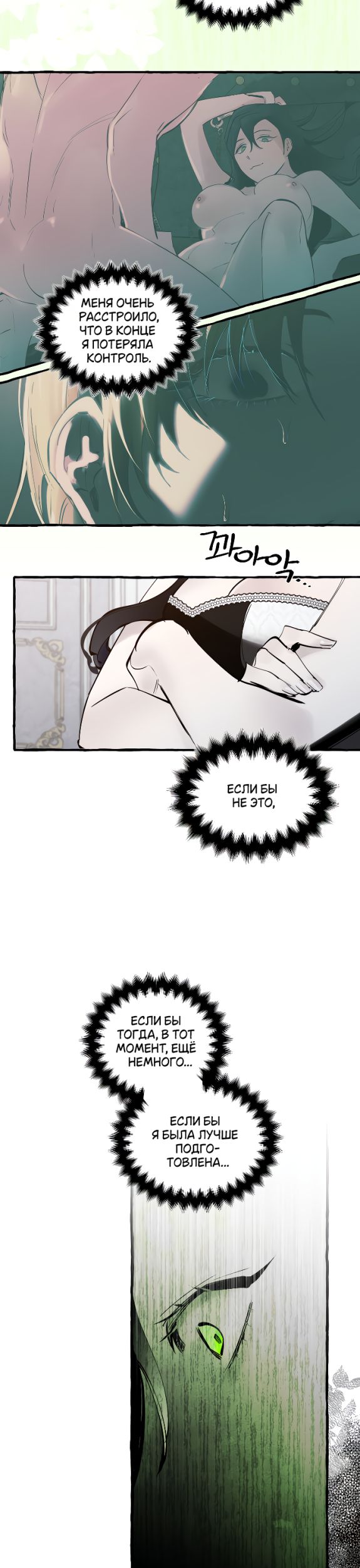 Страница 23 главы 37 манги В императорском саду живёт собака / In the Doghouse
