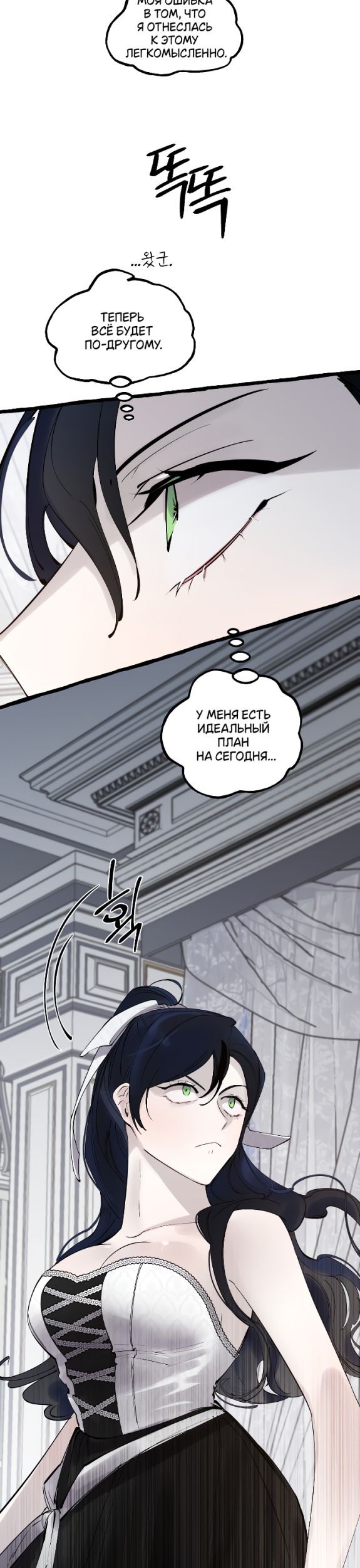 Страница 25 главы 37 манги В императорском саду живёт собака / In the Doghouse