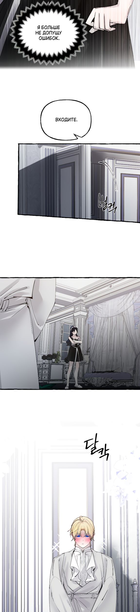 Страница 26 главы 37 манги В императорском саду живёт собака / In the Doghouse