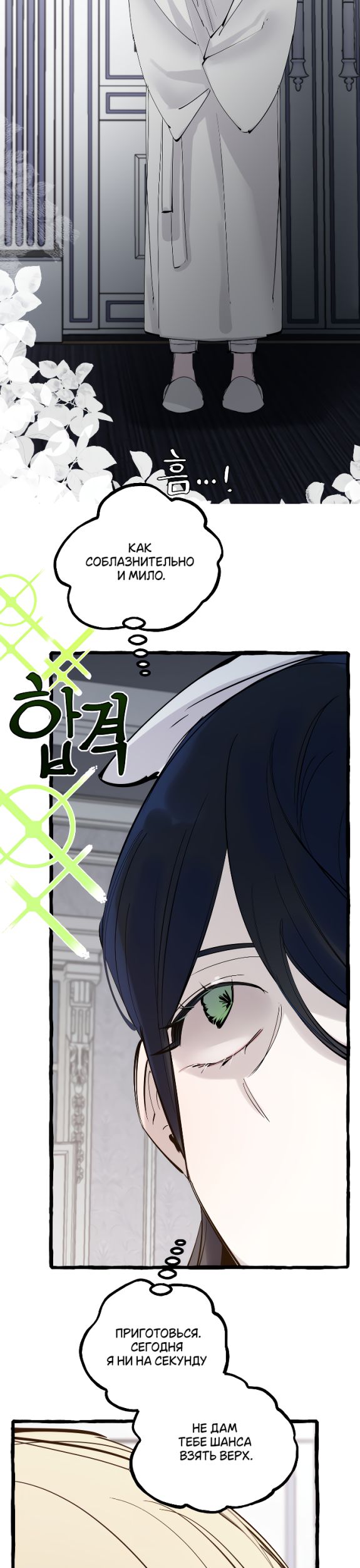 Страница 27 главы 37 манги В императорском саду живёт собака / In the Doghouse