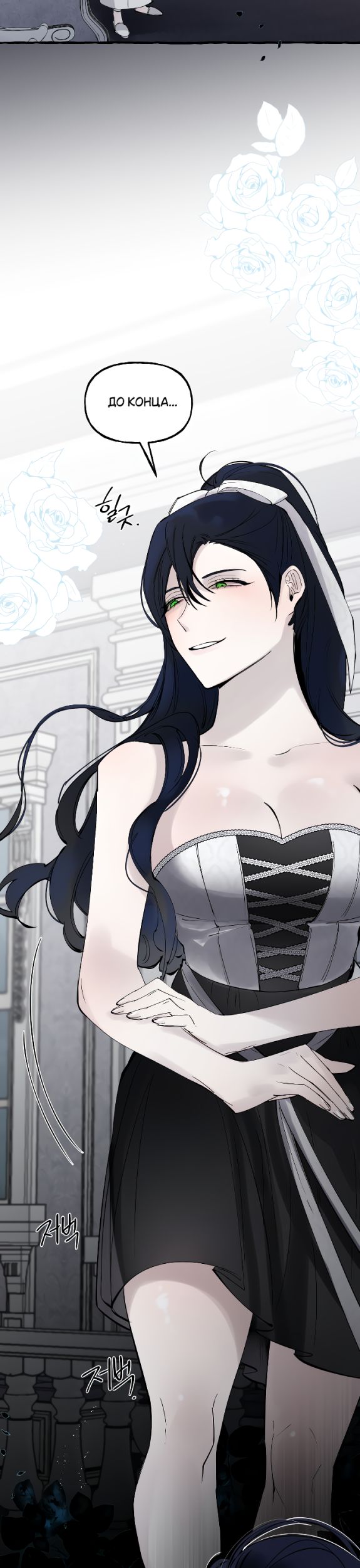 Страница 29 главы 37 манги В императорском саду живёт собака / In the Doghouse