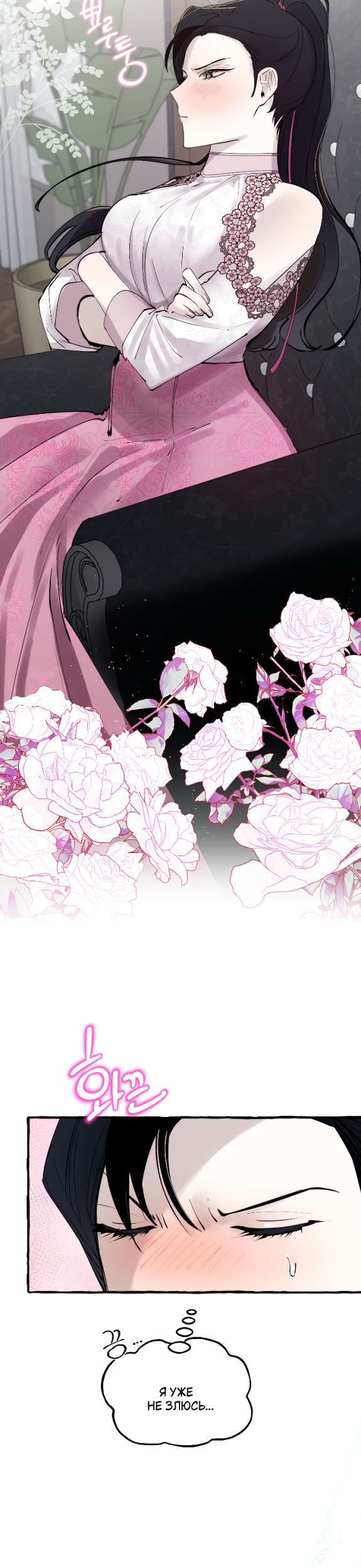 Страница 5 главы 37 манги В императорском саду живёт собака / In the Doghouse