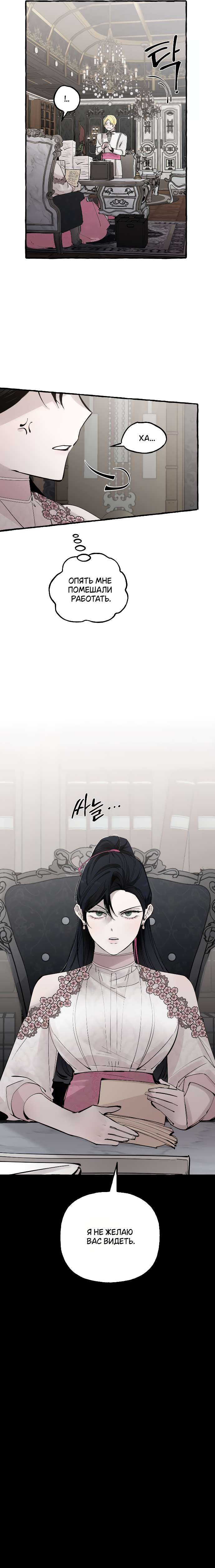 Страница 10 главы 36 манги В императорском саду живёт собака / In the Doghouse