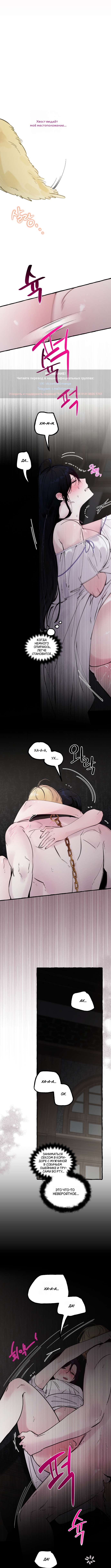 Страница 4 главы 56 манги В императорском саду живёт собака / In the Doghouse