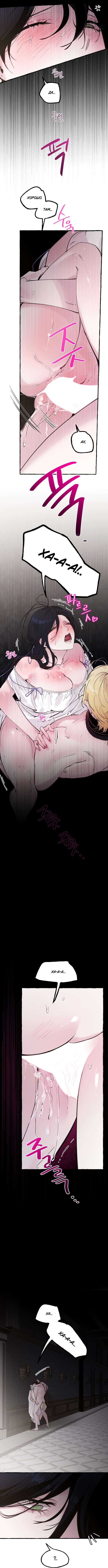 Страница 5 главы 56 манги В императорском саду живёт собака / In the Doghouse