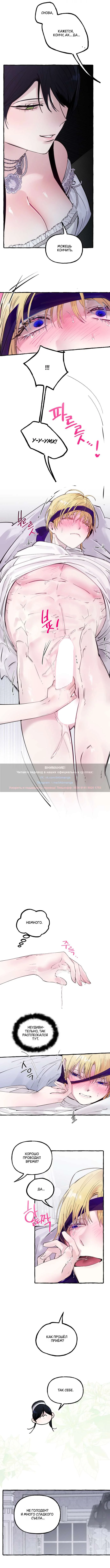 Страница 7 главы 59 манги В императорском саду живёт собака / In the Doghouse