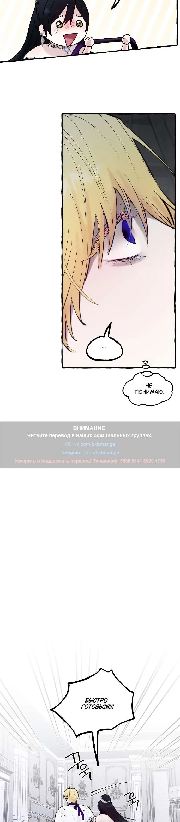 Страница 10 главы 59 манги В императорском саду живёт собака / In the Doghouse