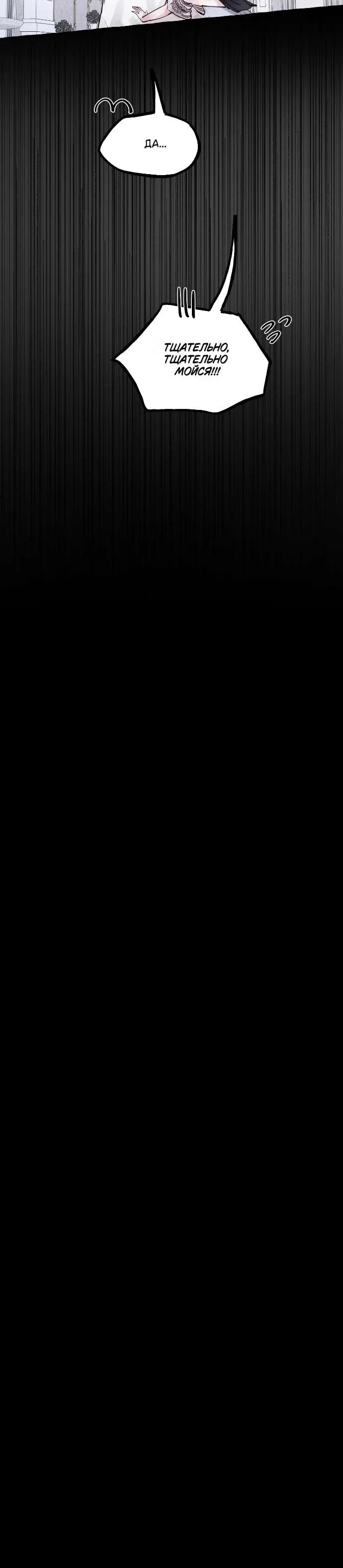 Страница 11 главы 59 манги В императорском саду живёт собака / In the Doghouse