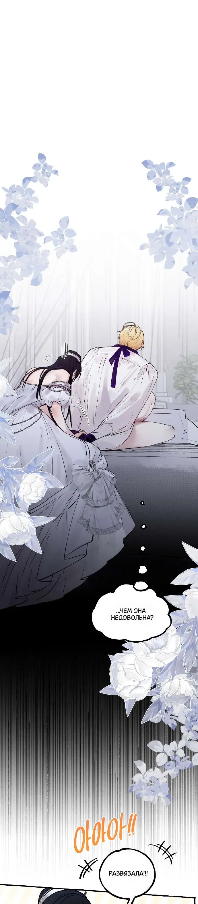 Страница 9 главы 59 манги В императорском саду живёт собака / In the Doghouse