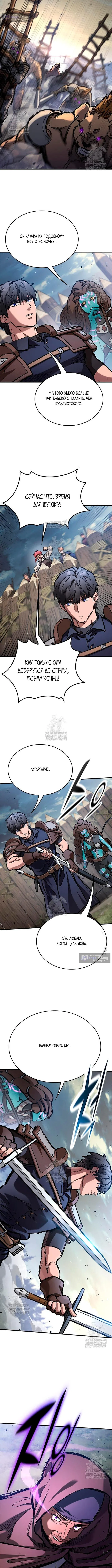 Страница 4 главы 95 манги Рыцарь, проживающий один и тот же день / A knight who lives for one day