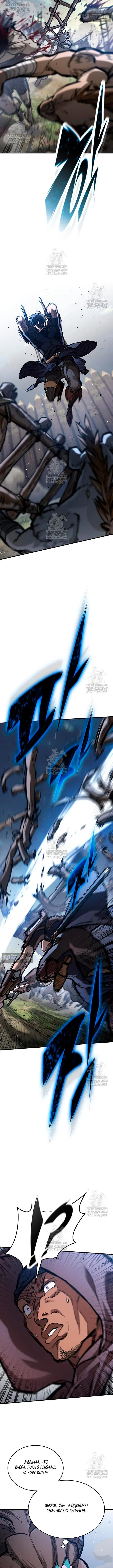 Страница 7 главы 95 манги Рыцарь, проживающий один и тот же день / A knight who lives for one day