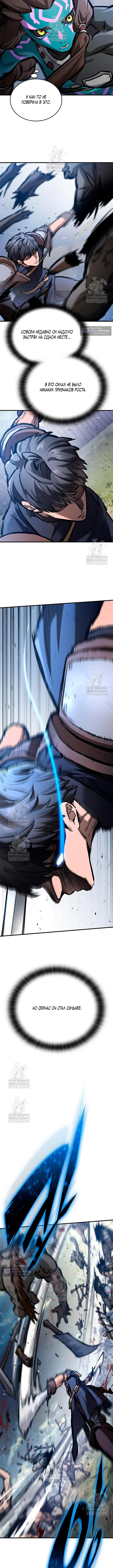 Страница 8 главы 95 манги Рыцарь, проживающий один и тот же день / A knight who lives for one day