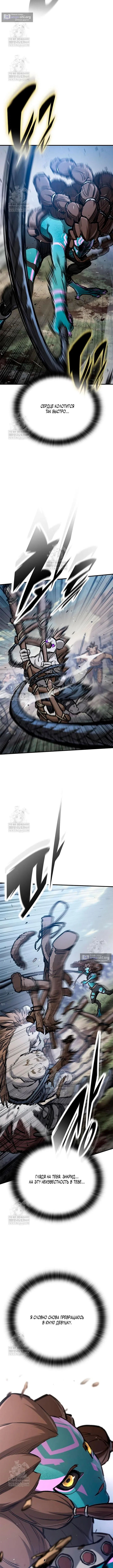 Страница 10 главы 95 манги Рыцарь, проживающий один и тот же день / A knight who lives for one day