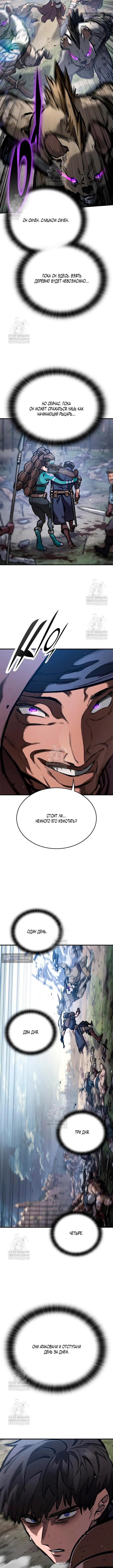 Страница 13 главы 95 манги Рыцарь, проживающий один и тот же день / A knight who lives for one day