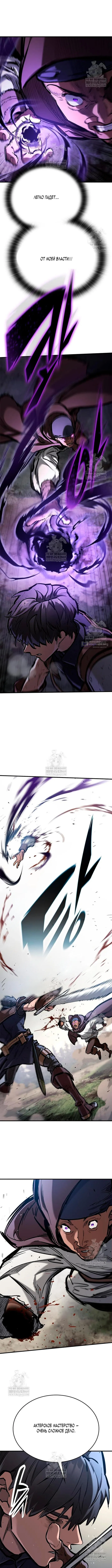 Страница 15 главы 95 манги Рыцарь, проживающий один и тот же день / A knight who lives for one day