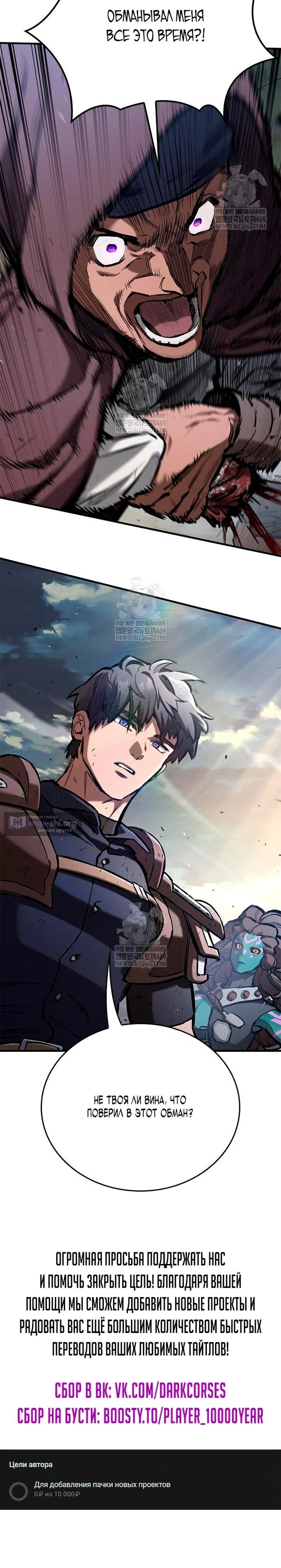 Страница 17 главы 95 манги Рыцарь, проживающий один и тот же день / A knight who lives for one day