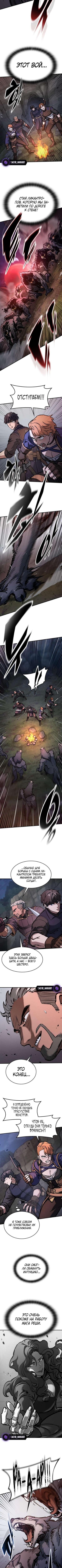 Страница 4 главы 50 манги Рыцарь, проживающий один и тот же день / A knight who lives for one day