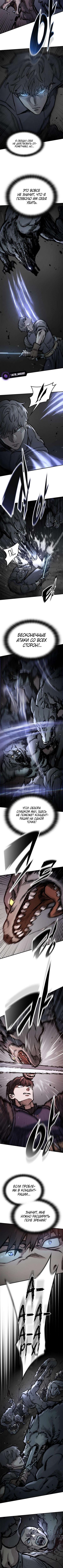 Страница 5 главы 50 манги Рыцарь, проживающий один и тот же день / A knight who lives for one day