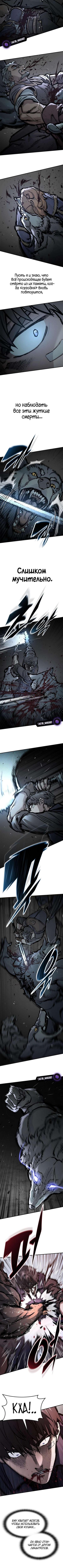 Страница 6 главы 50 манги Рыцарь, проживающий один и тот же день / A knight who lives for one day