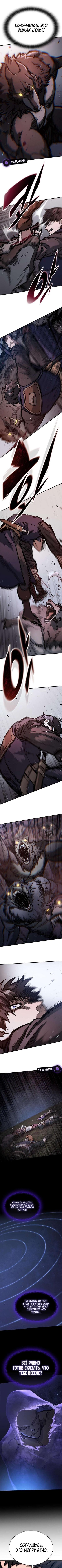 Страница 7 главы 50 манги Рыцарь, проживающий один и тот же день / A knight who lives for one day