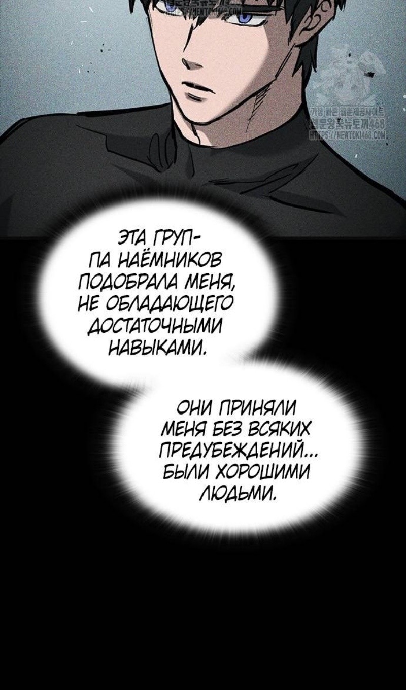 Страница 7 главы 67 манги Рыцарь, проживающий один и тот же день / A knight who lives for one day