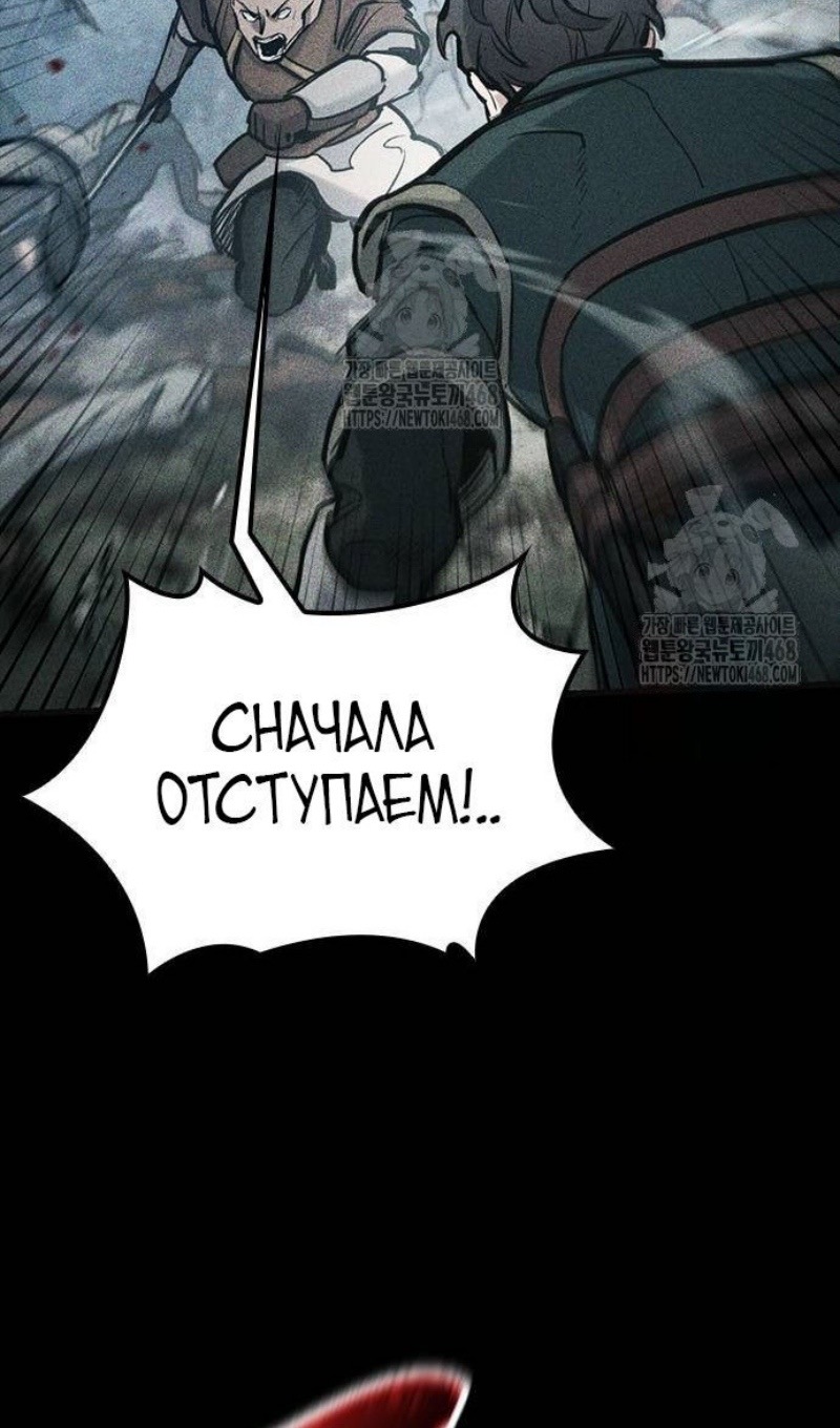 Страница 19 главы 67 манги Рыцарь, проживающий один и тот же день / A knight who lives for one day